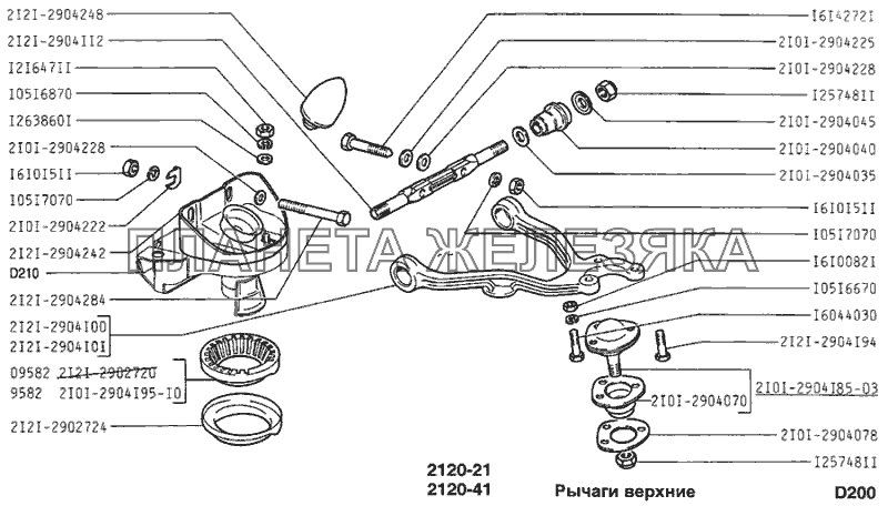 Рычаги верхние ВАЗ-2120 