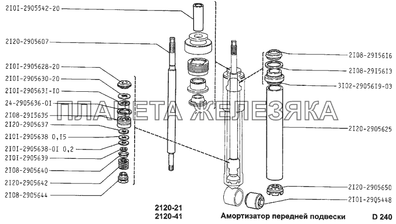 Амортизатор передней подвески ВАЗ-2120 