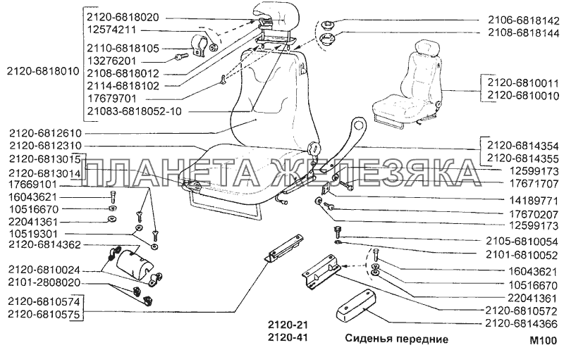 Сиденья передние ВАЗ-2120 