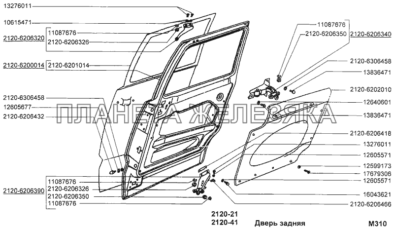 Дверь задняя ВАЗ-2120 