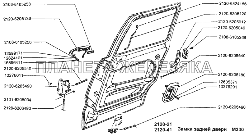Замки задней двери ВАЗ-2120 