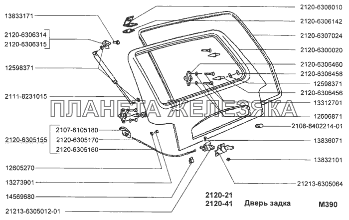 Дверь задка ВАЗ-2120 