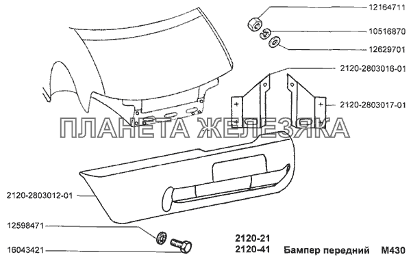 Бампер передний ВАЗ-2120 