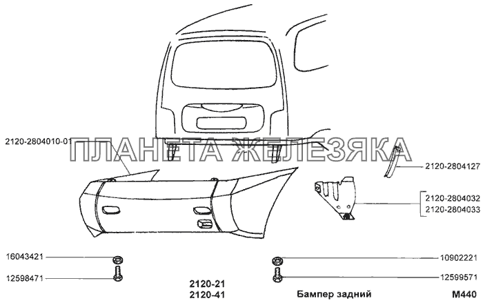 Бампер задний ВАЗ-2120 