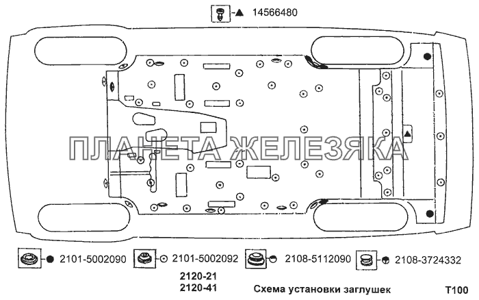 Схема установки заглушек ВАЗ-2120 