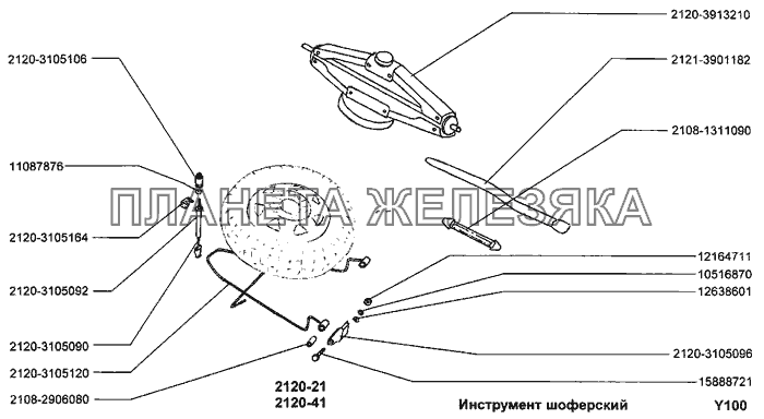 Инструмент шоферский ВАЗ-2120 Инструмент шоферский ВАЗ-2120