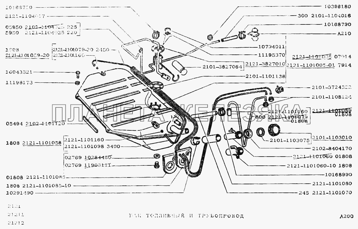 Бак топливный и трубопровод ВАЗ-2121