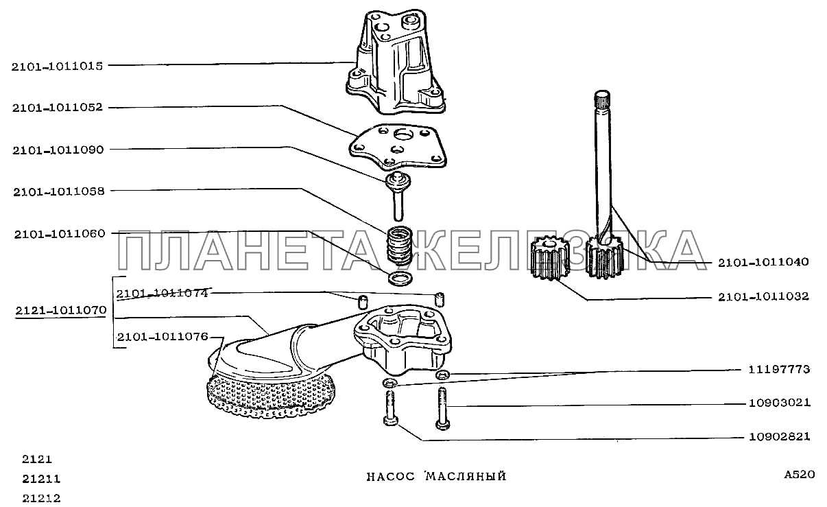 Насос масляный ВАЗ-2121