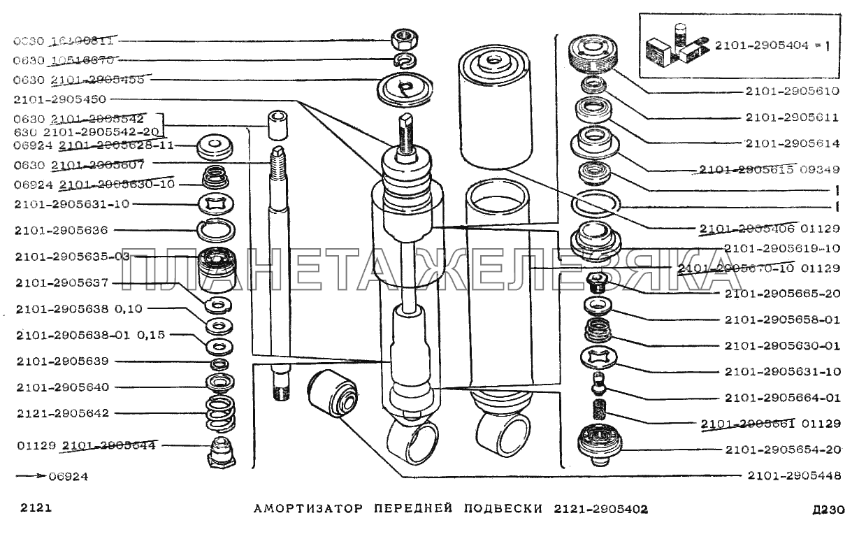 Амортизатор передней подвески 2121-2905402 ВАЗ-2121