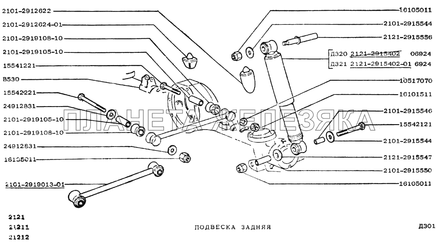 Подвеска задняя ВАЗ-2121