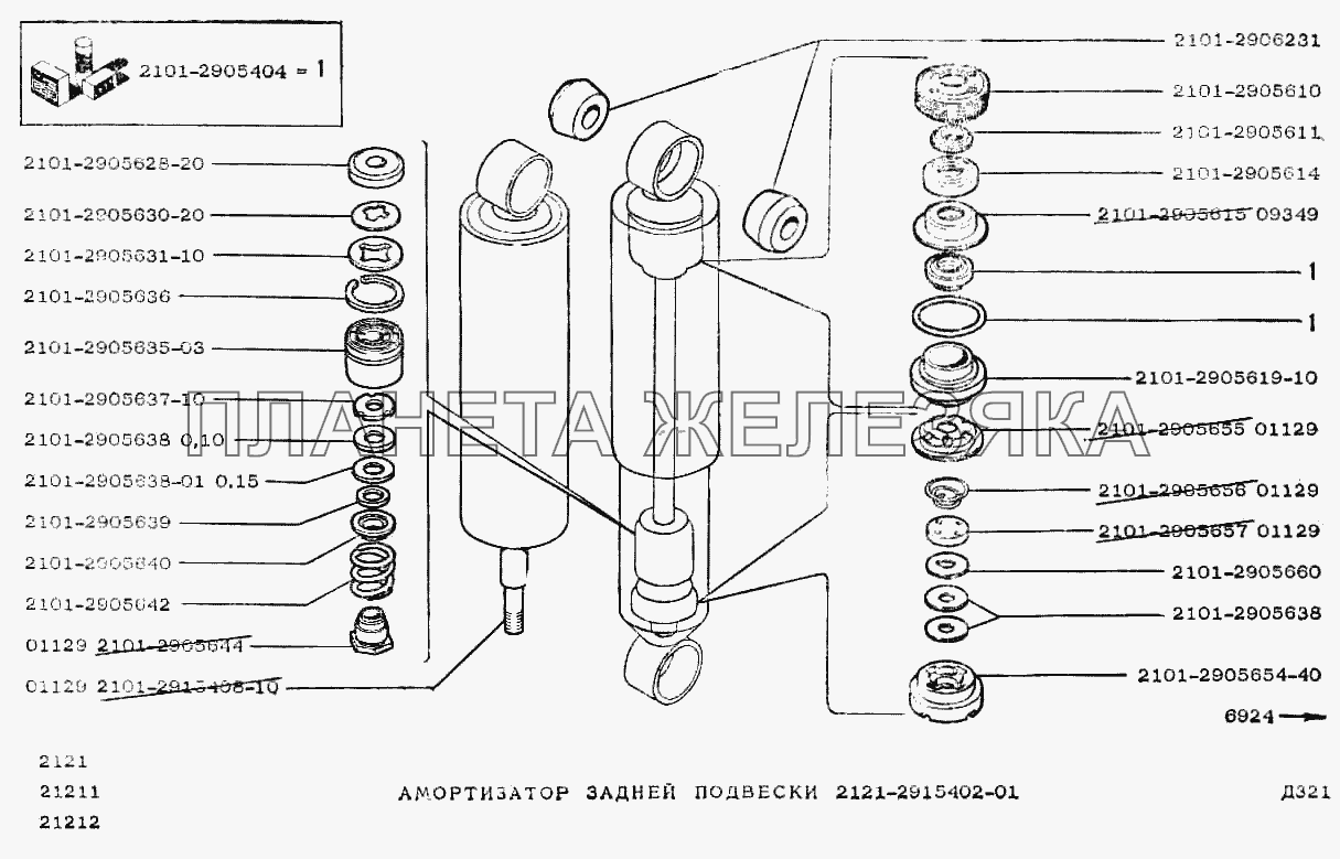 Амортизатор задней подвески 2121-2915402-01 ВАЗ-2121