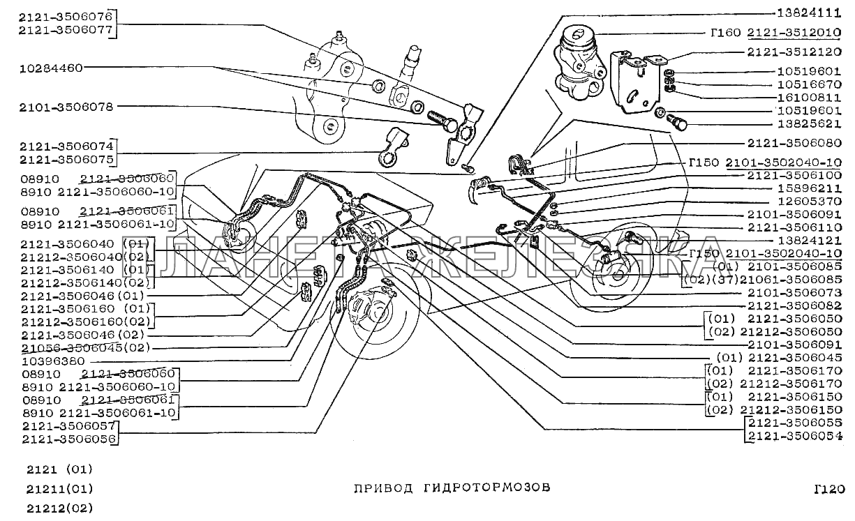 Привод гидротормозов ВАЗ-2121