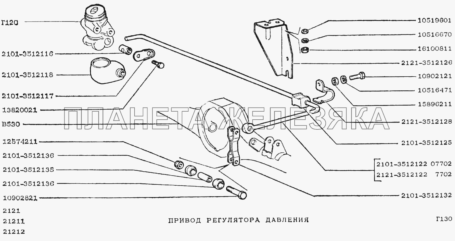 Привод регулятора давления ВАЗ-2121