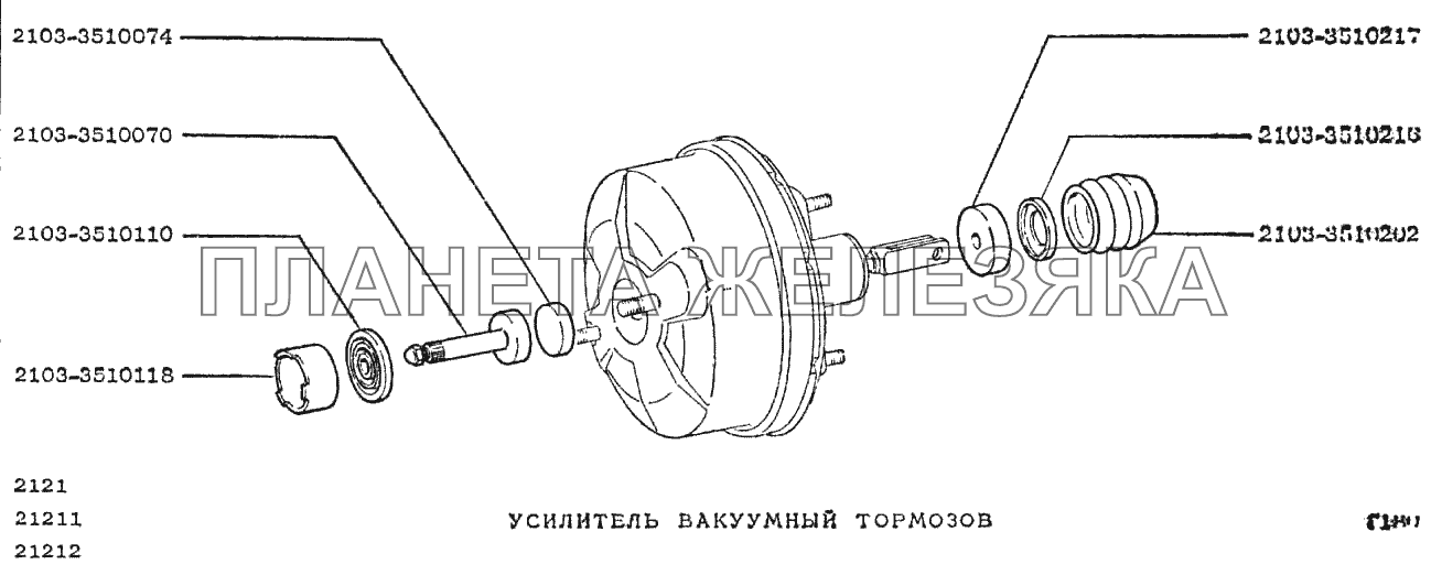 Усилитель вакуумный тормозов ВАЗ-2121