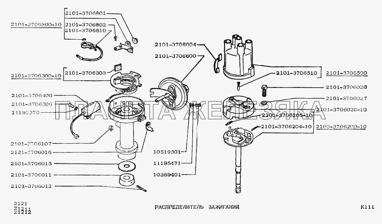 Распределитель зажигания ВАЗ-2121