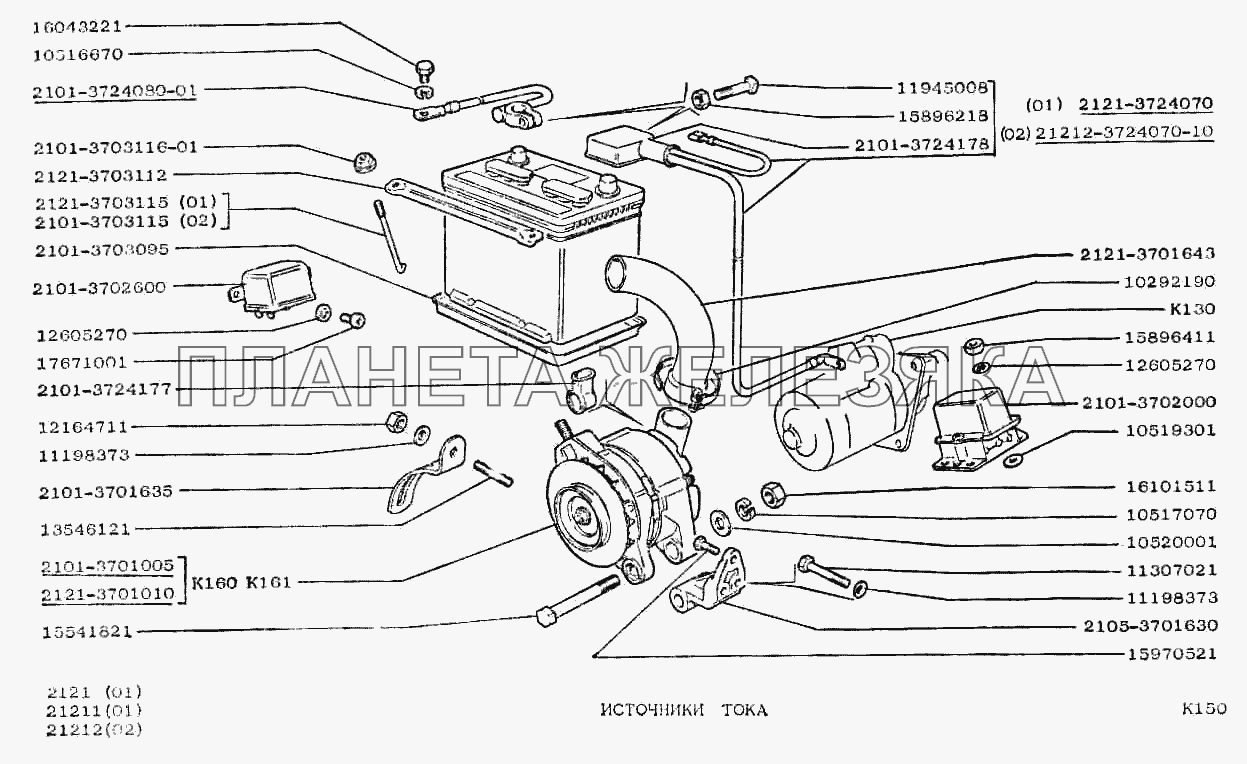 Источники тока ВАЗ-2121