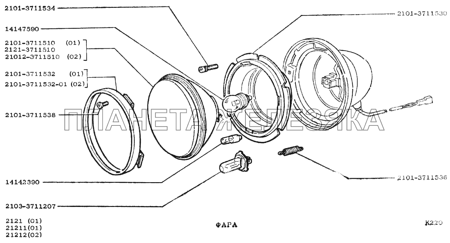 Фара ВАЗ-2121