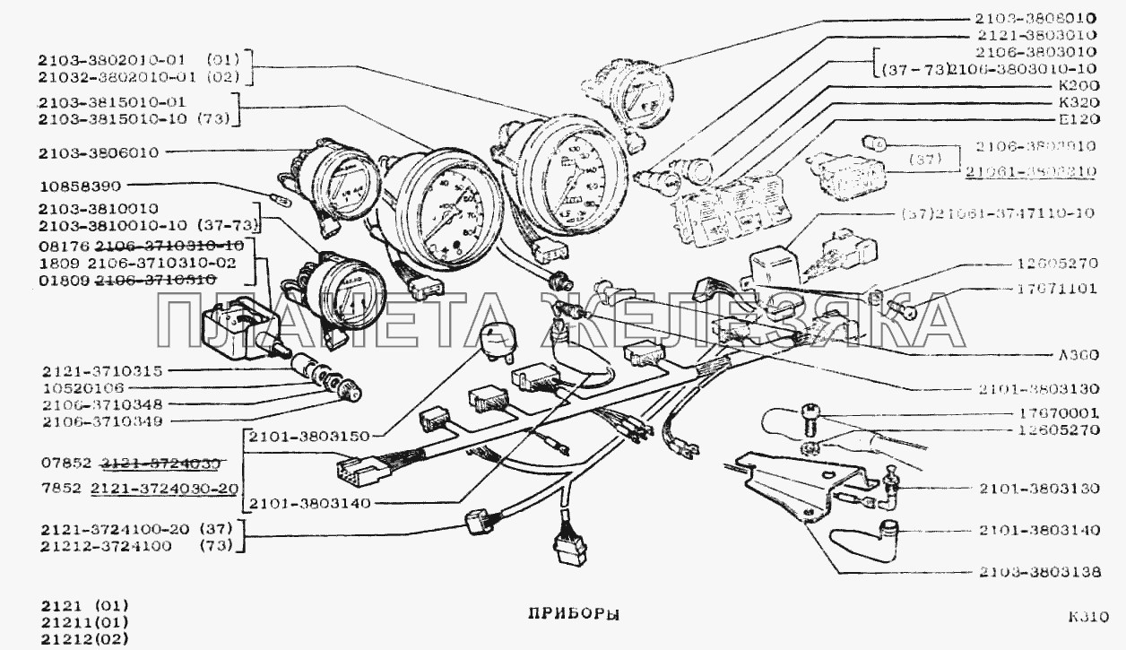 Приборы ВАЗ-2121