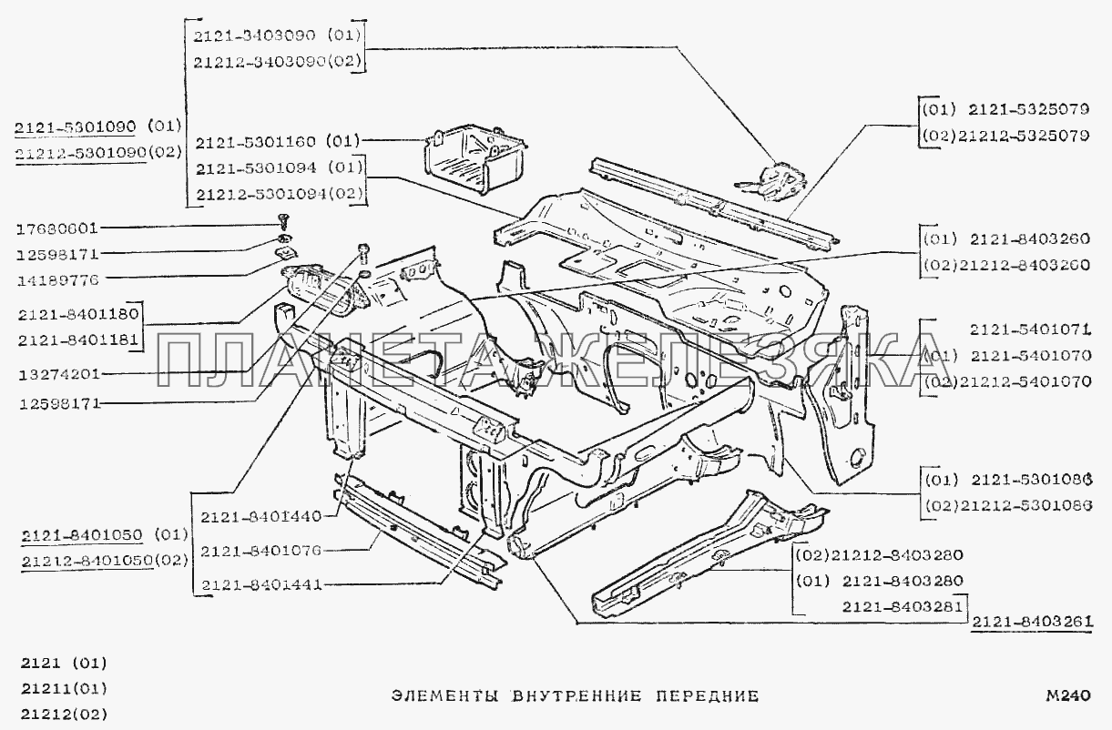 Элементы внутренние передние ВАЗ-2121