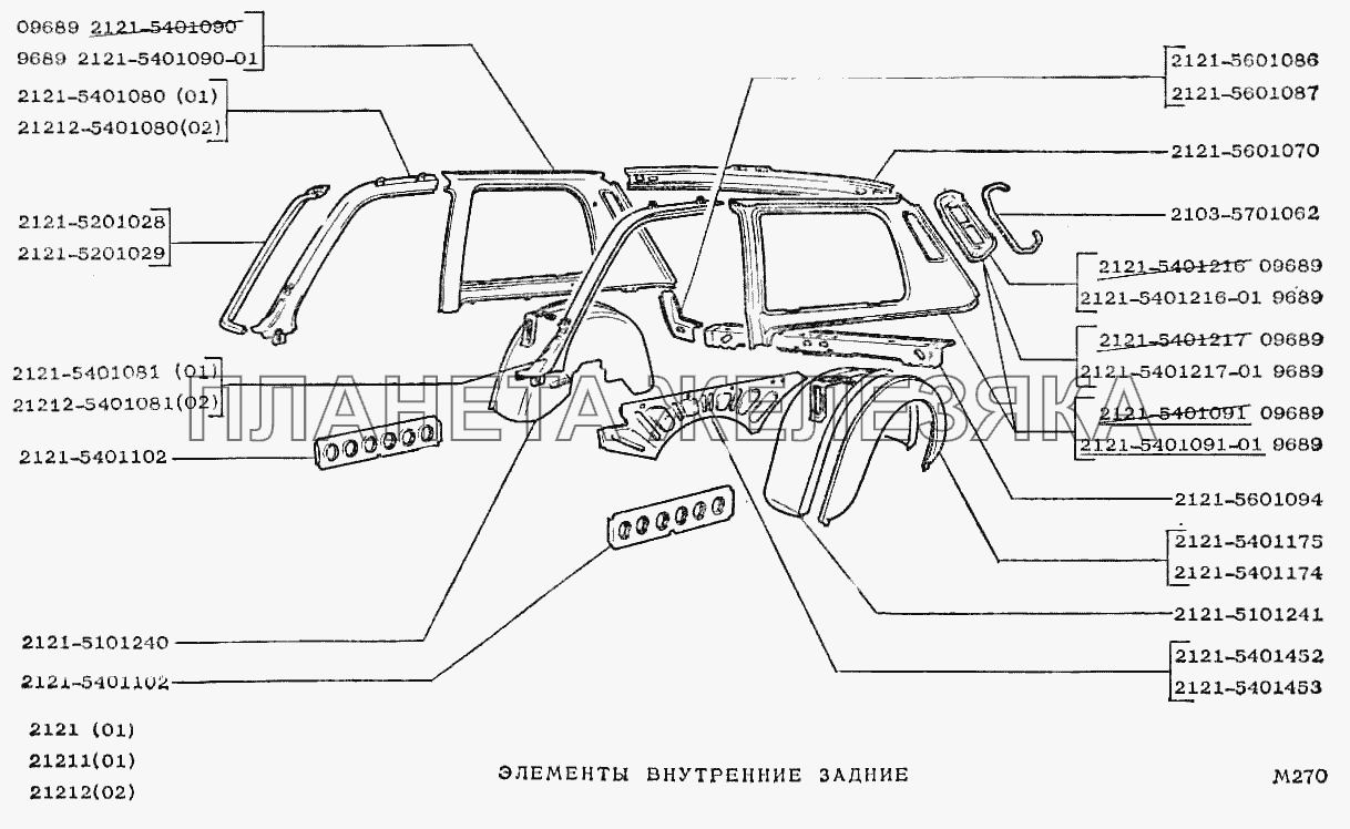 Элементы внутренние задние ВАЗ-2121