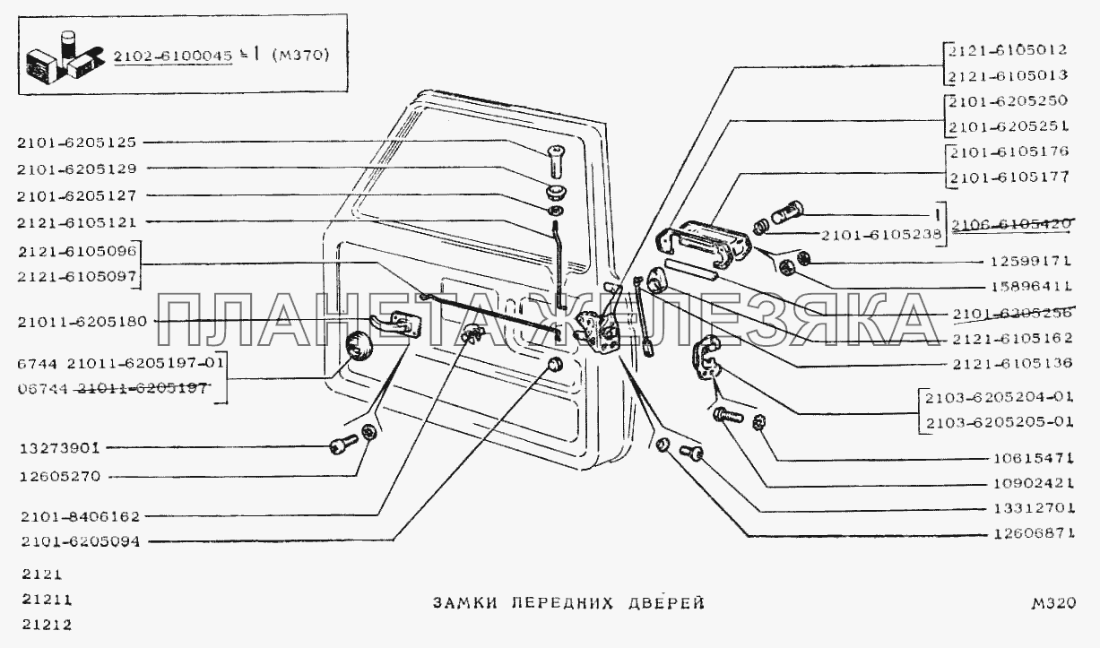 Замки передних дверей ВАЗ-2121