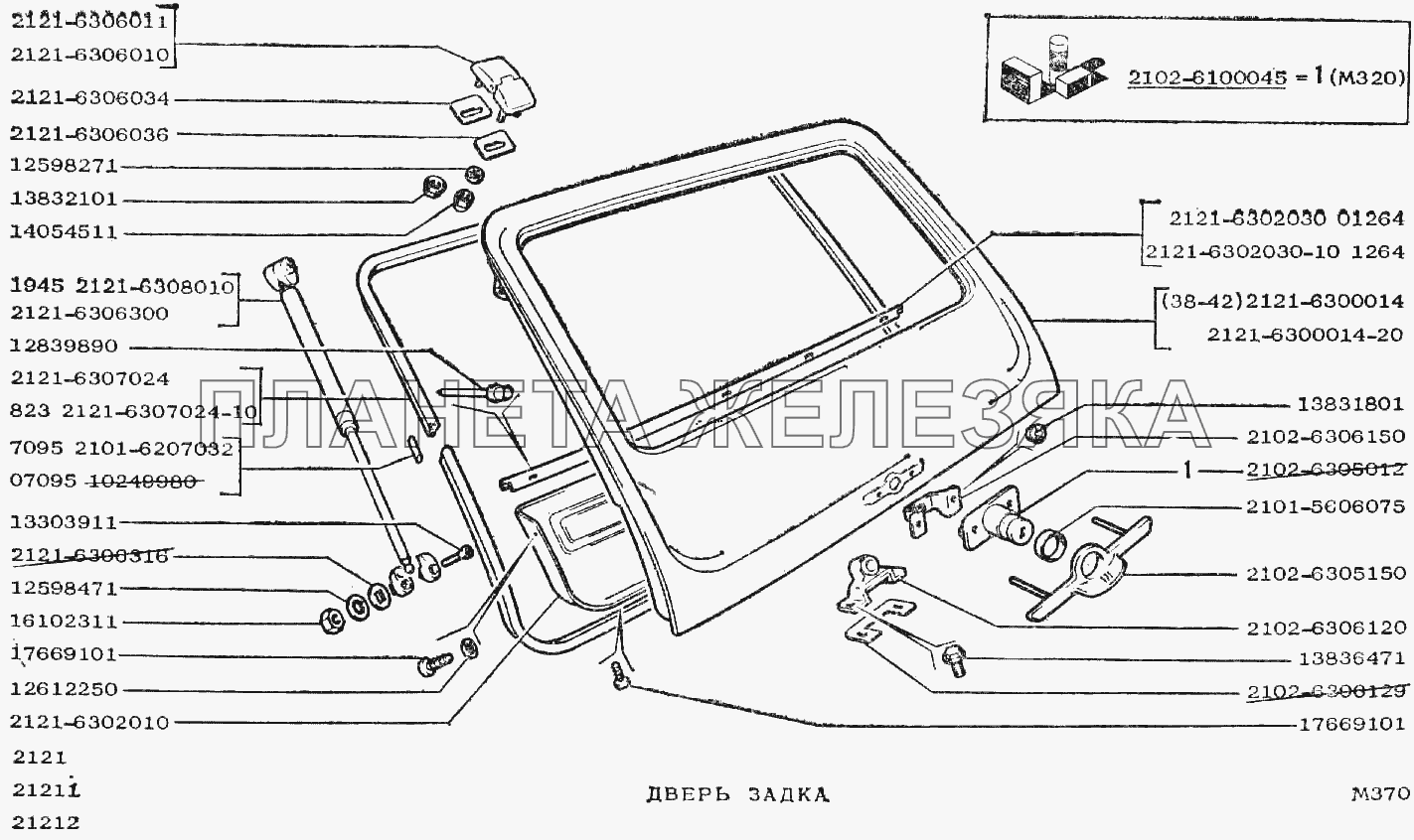 Дверь задка ВАЗ-2121