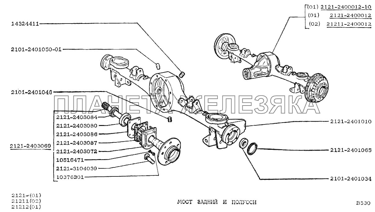 Мост задний и полуоси ВАЗ-2121