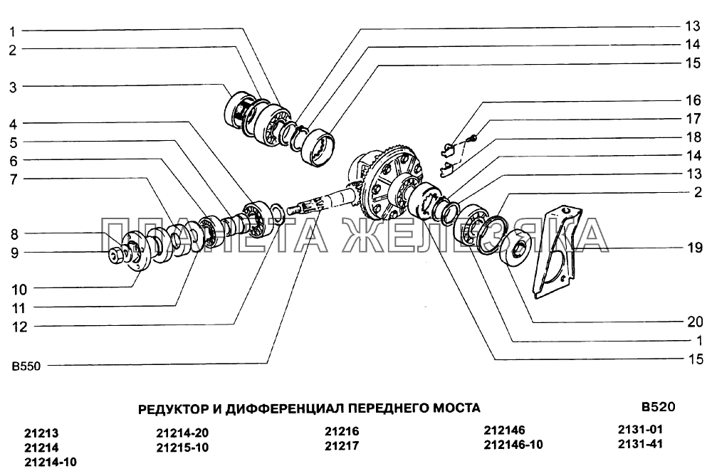 Редуктор моста ваз 2107 схема Редуктор и дифференциал переднего моста ВАЗ-21213-214i
