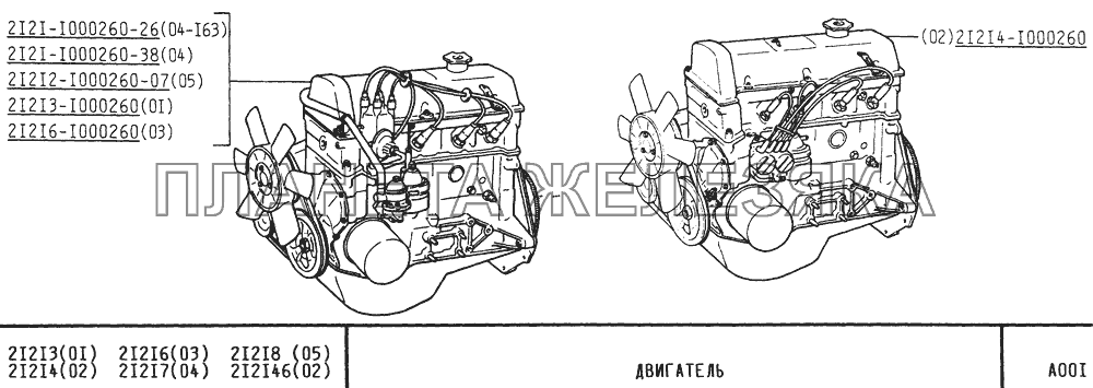 Двигатель ВАЗ-21213