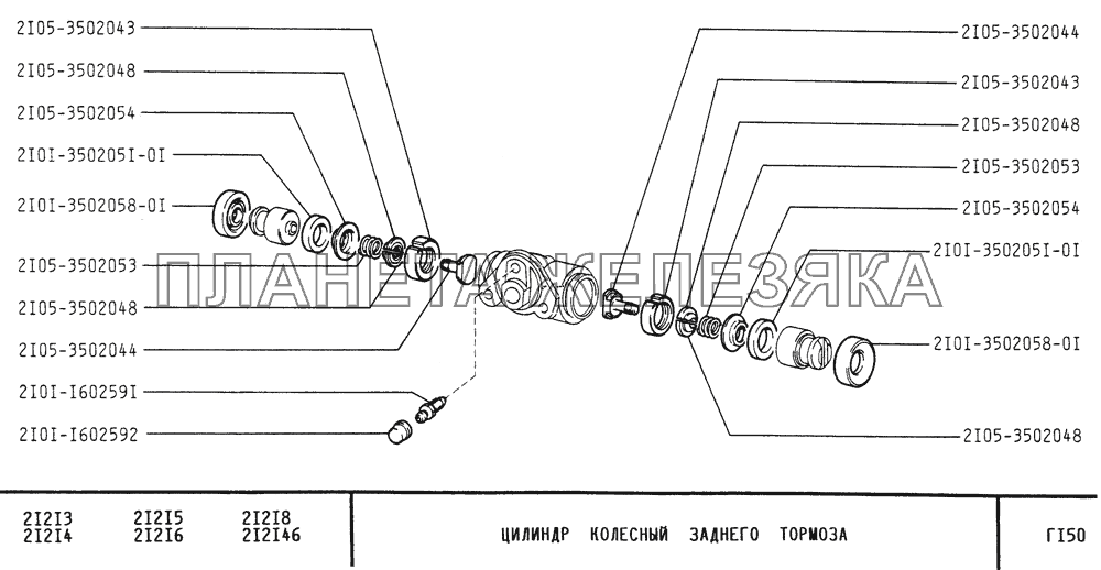 Цилиндр колесный заднего тормоза ВАЗ-21213