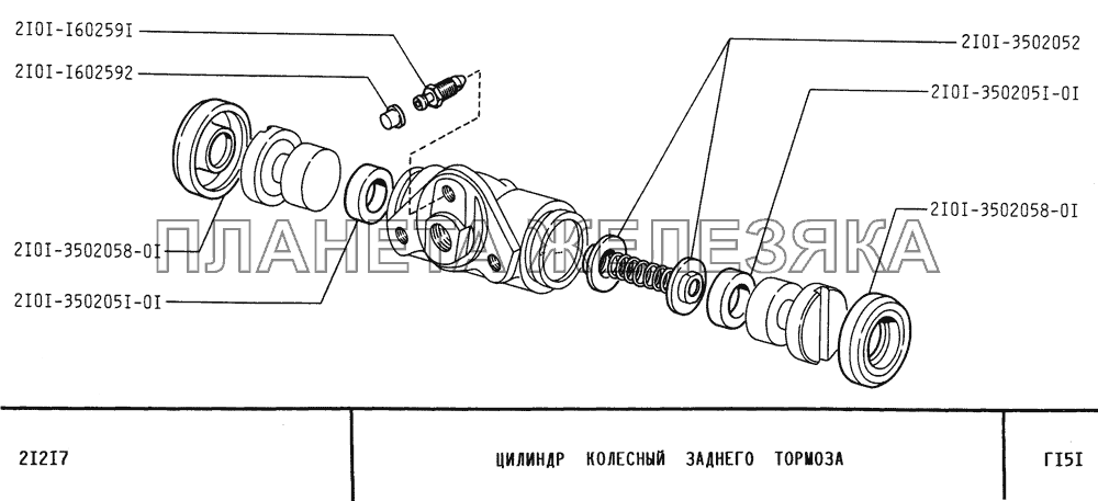 Цилиндр колесный заднего тормоза ВАЗ-21213