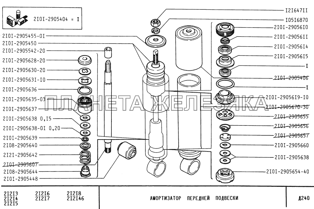 Амортизатор передней подвески ВАЗ-21213