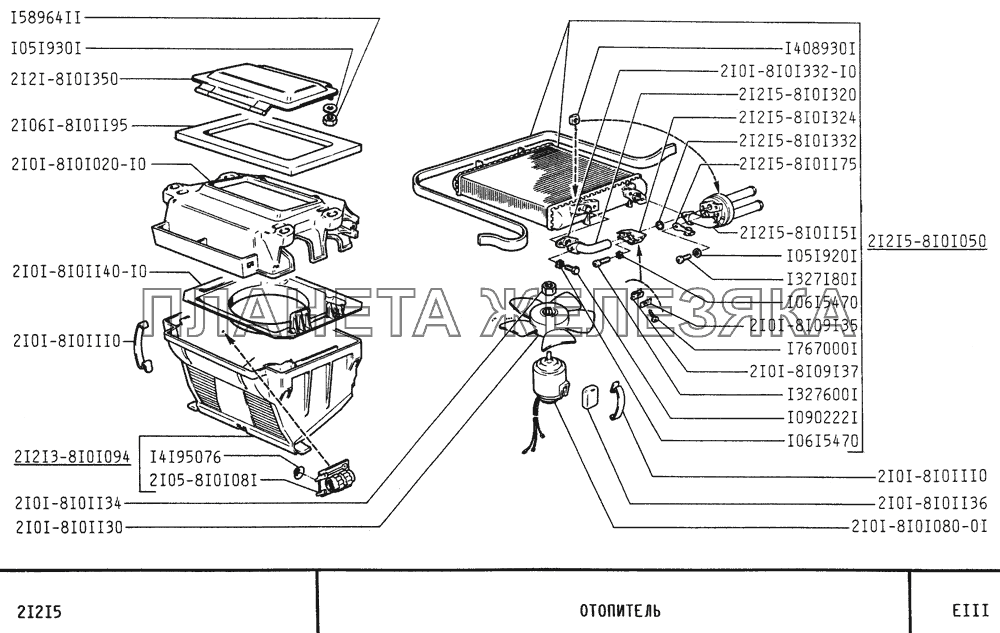 Отопитель ВАЗ-21213