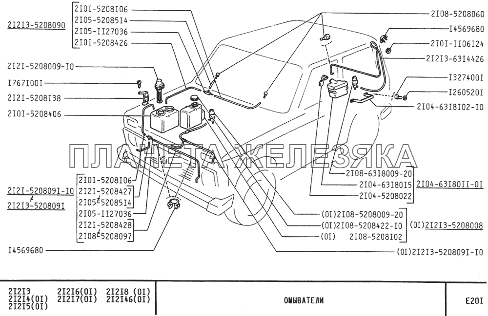 Омыватели ВАЗ-21213
