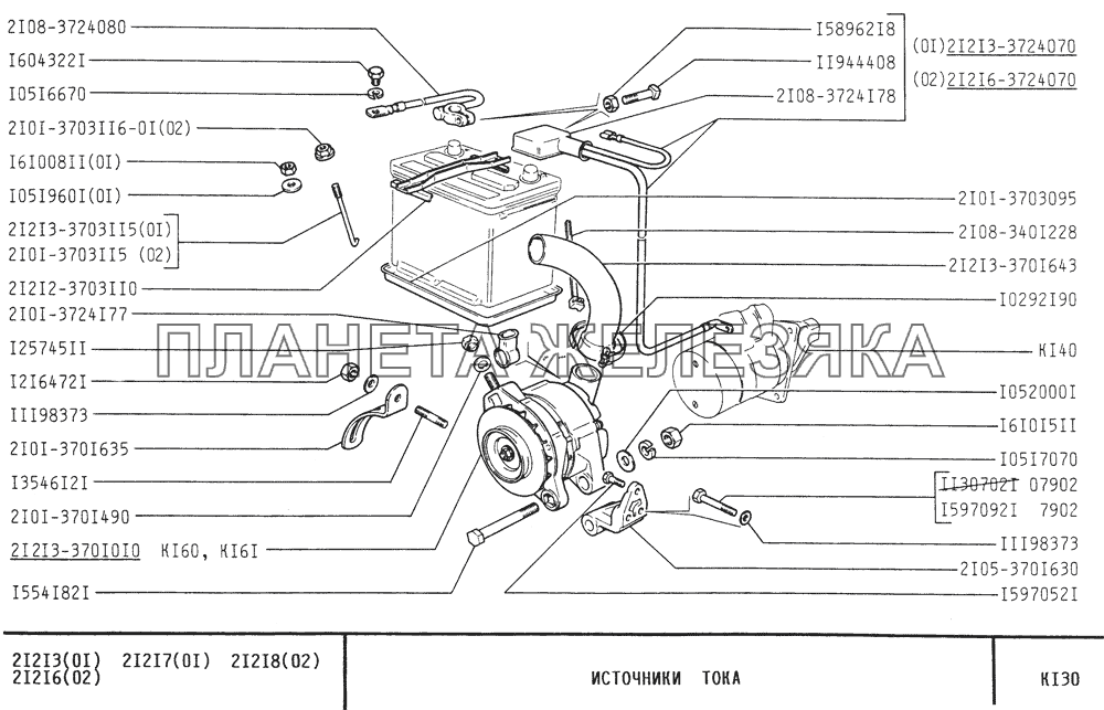 Источники тока ВАЗ-21213