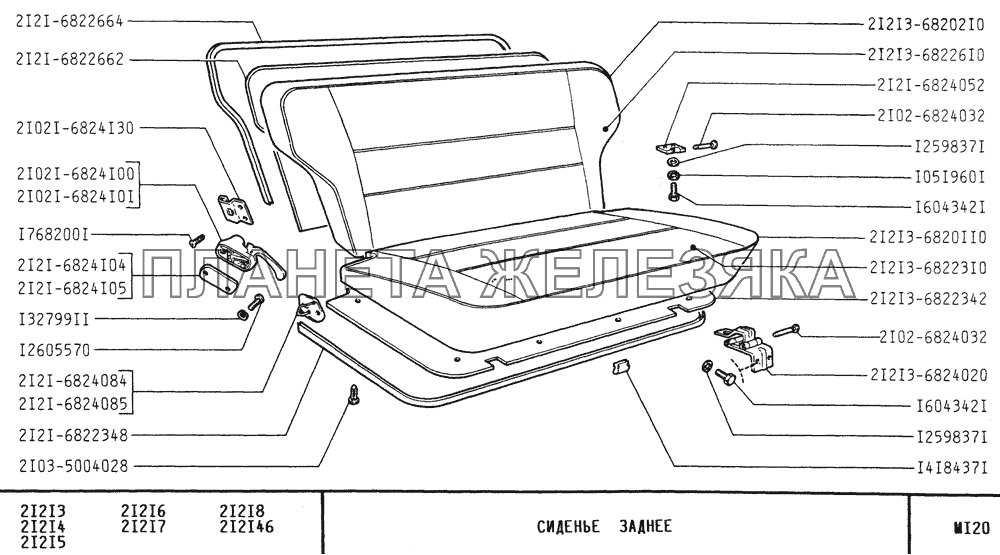Сиденье заднее ВАЗ-21213