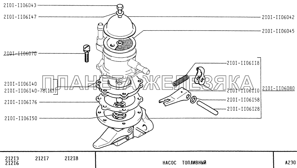 Насос топливный ВАЗ-21213