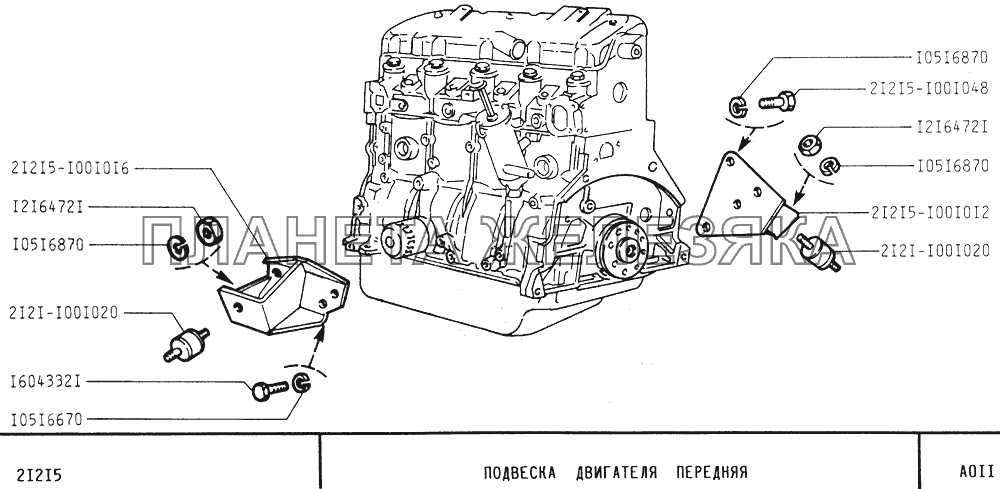 Подвеска двигателя передняя ВАЗ-21213