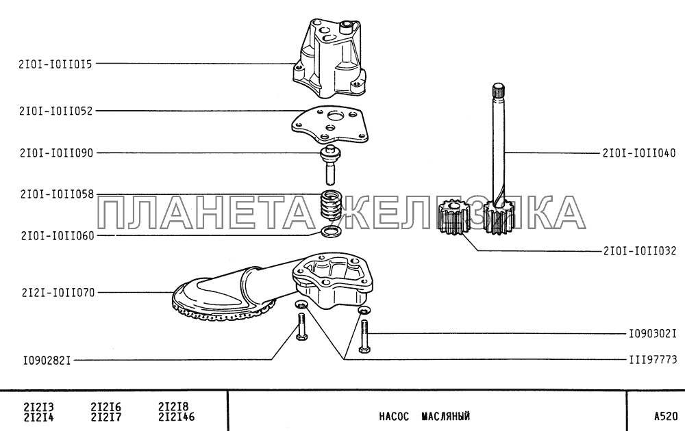 Насос масляный ВАЗ-21213