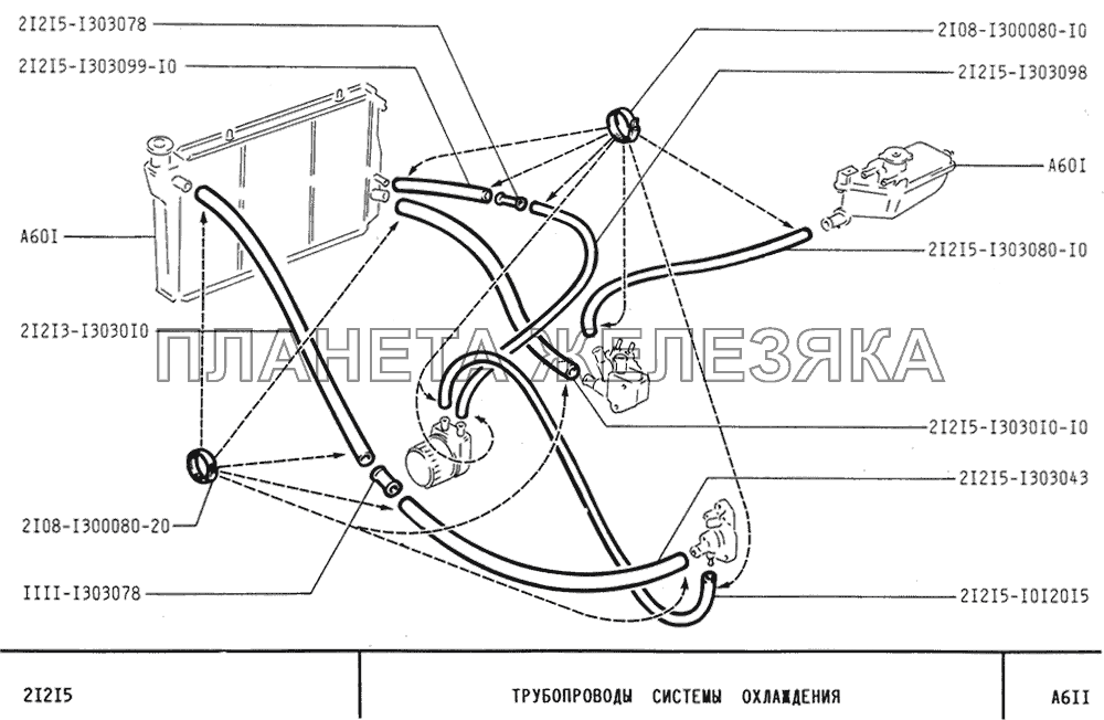 Трубопроводы системы охлаждения ВАЗ-21213