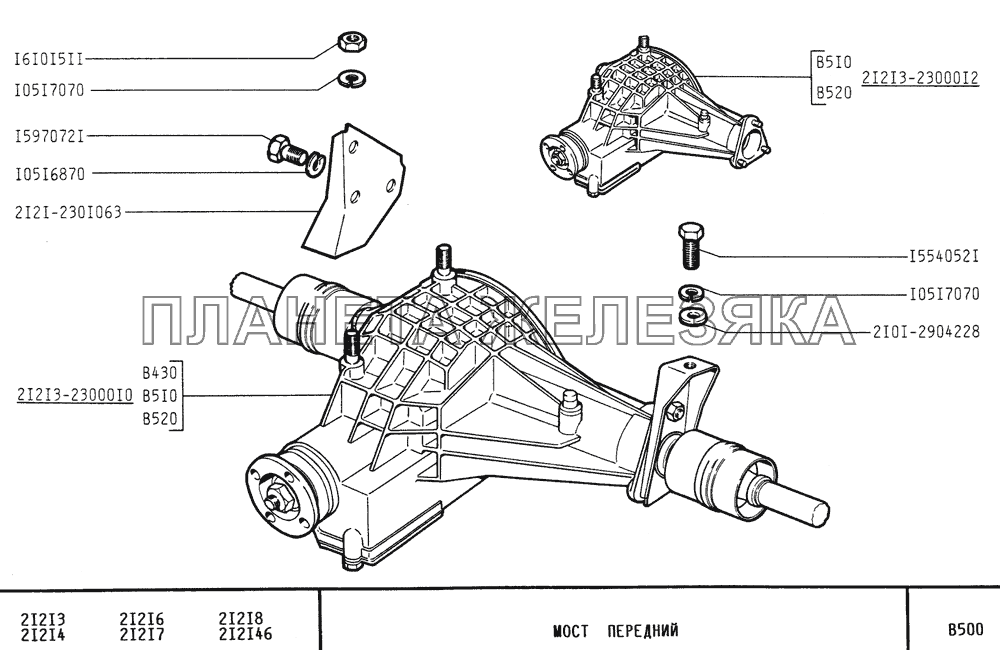 Мост передний ВАЗ-21213