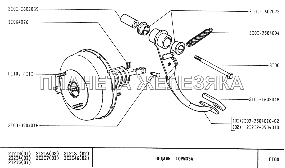 Педаль тормоза ВАЗ-21213