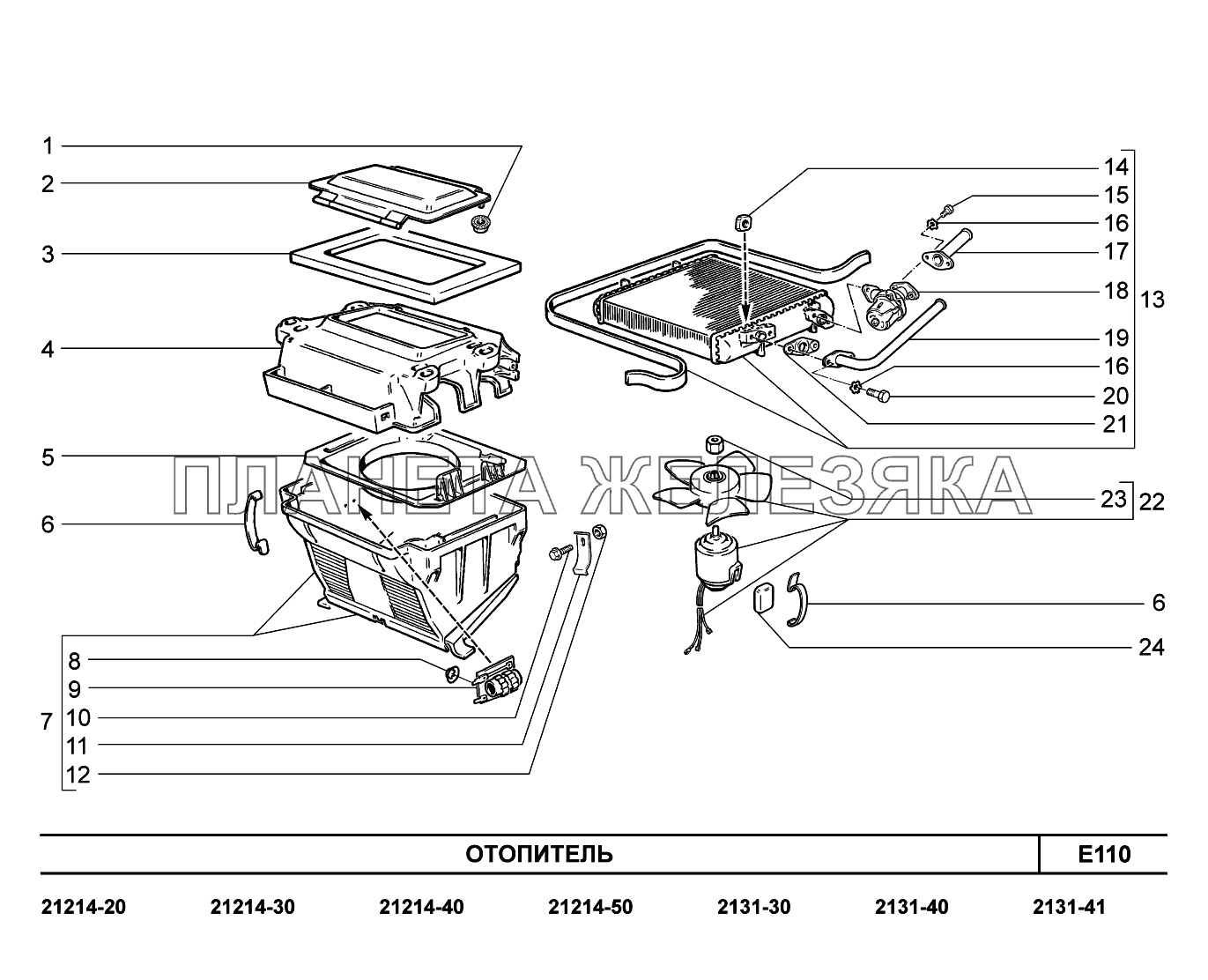 E110. Отопитель LADA 4x4