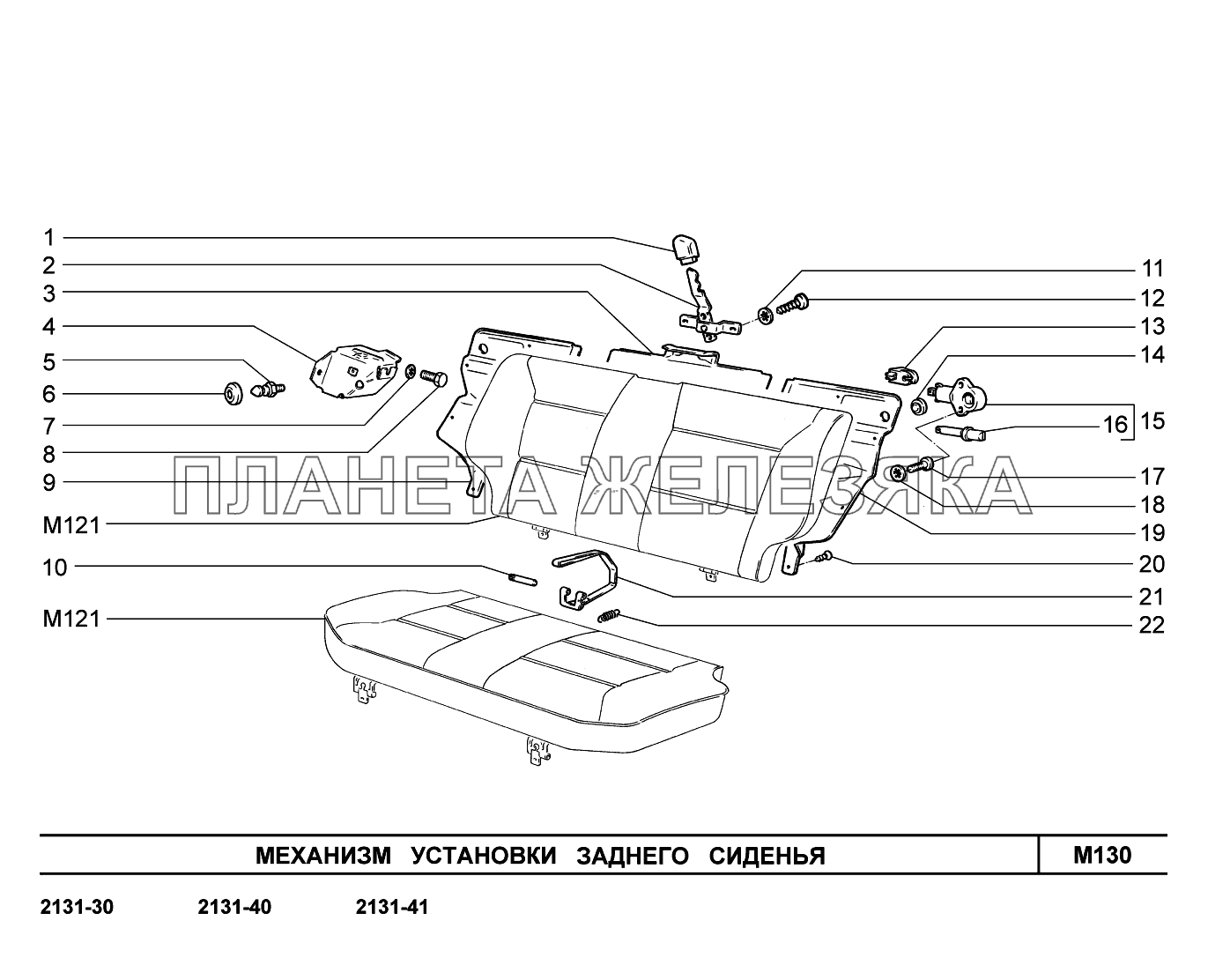 M130. Механизм установки заднего сиденья LADA 4x4