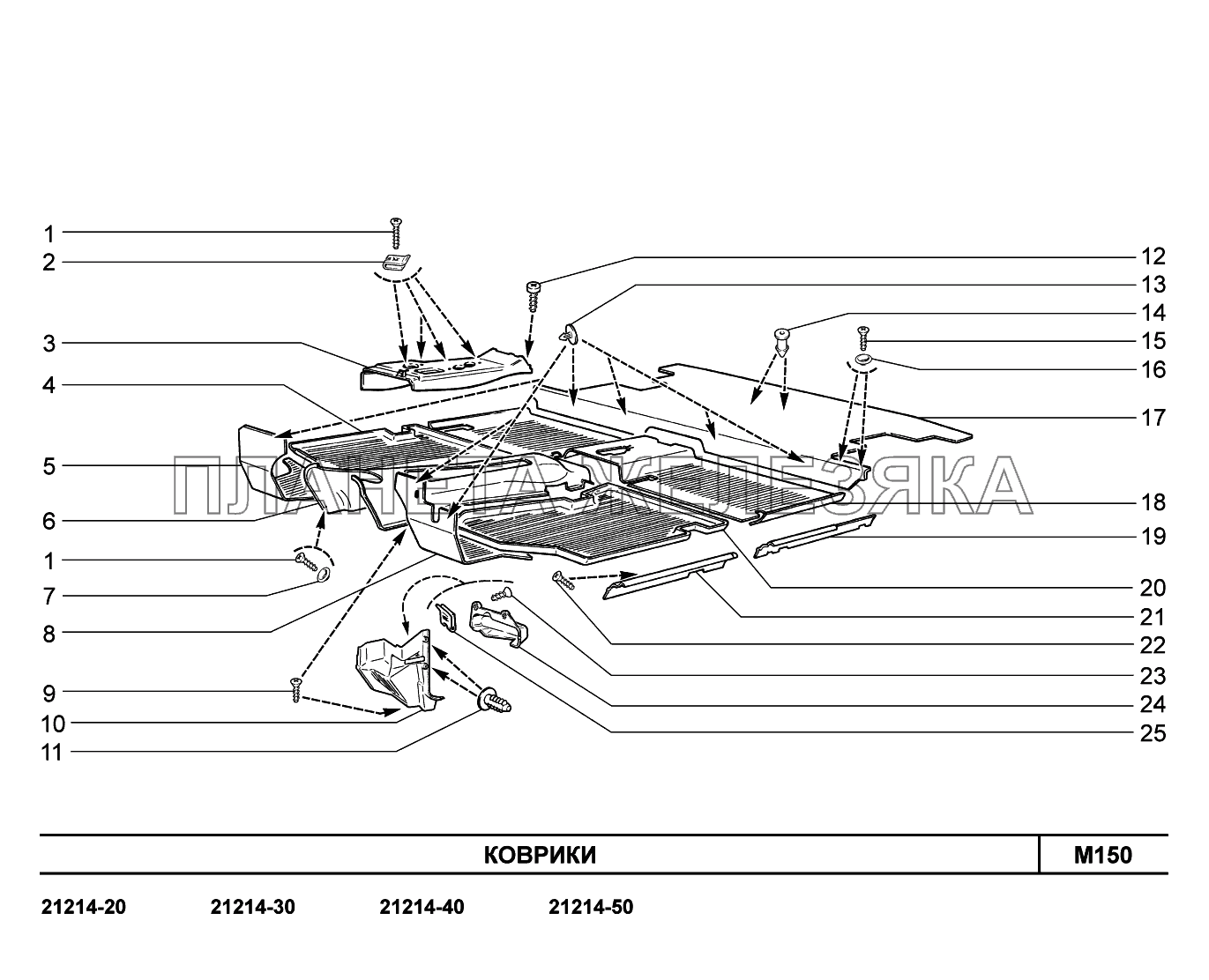 M150. Коврики LADA 4x4