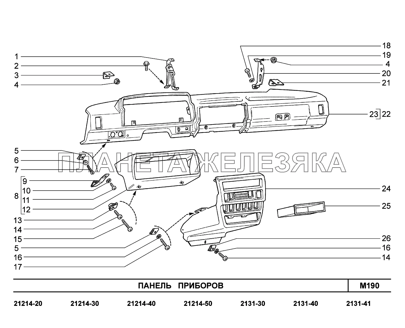 M190. Панель приборов LADA 4x4