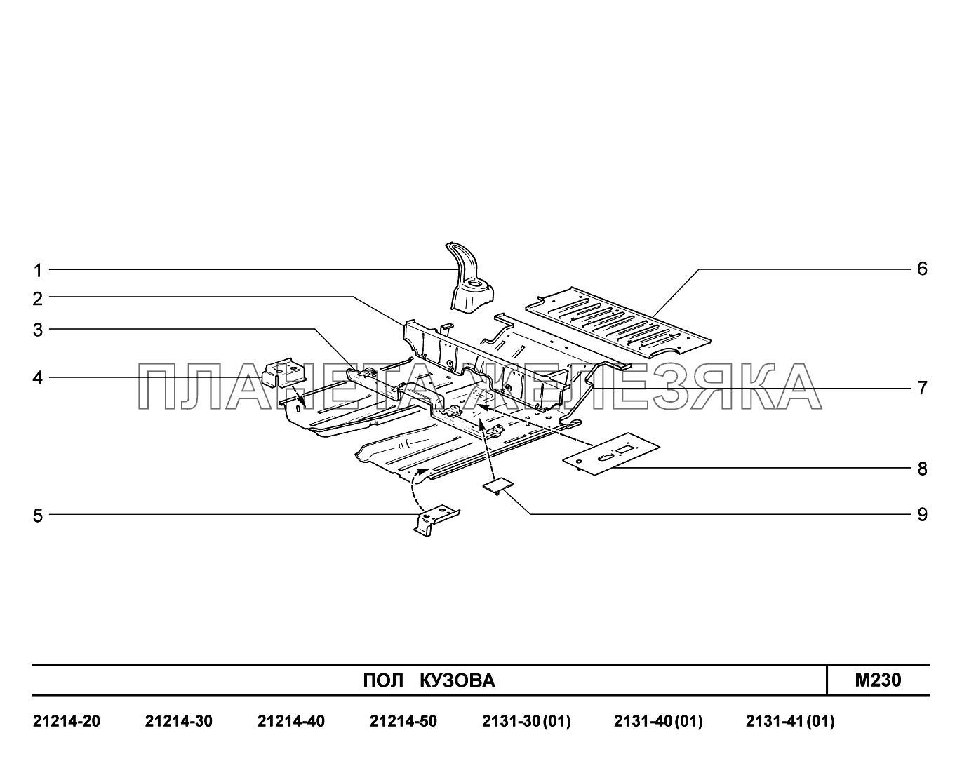 M230. Пол кузова LADA 4x4