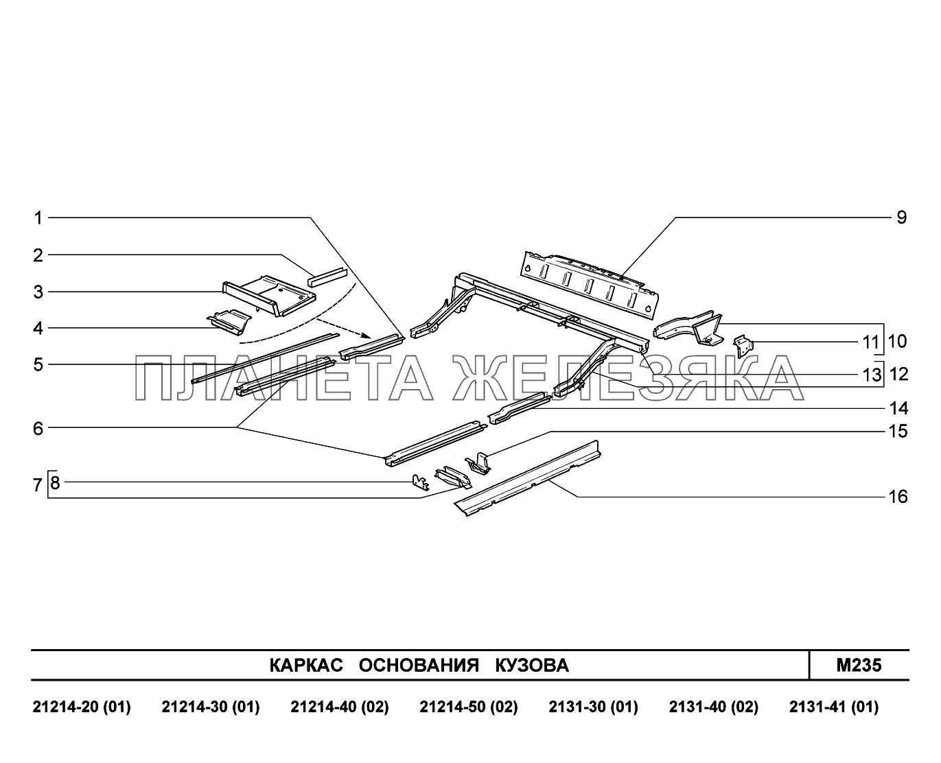 M235. Каркас основания кузова LADA 4x4
