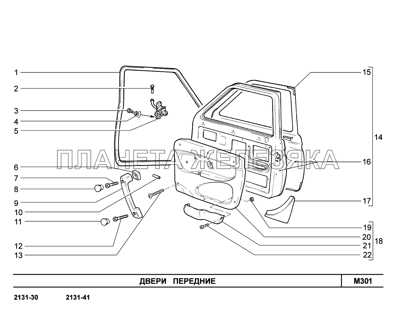 M301. Двери передние LADA 4x4