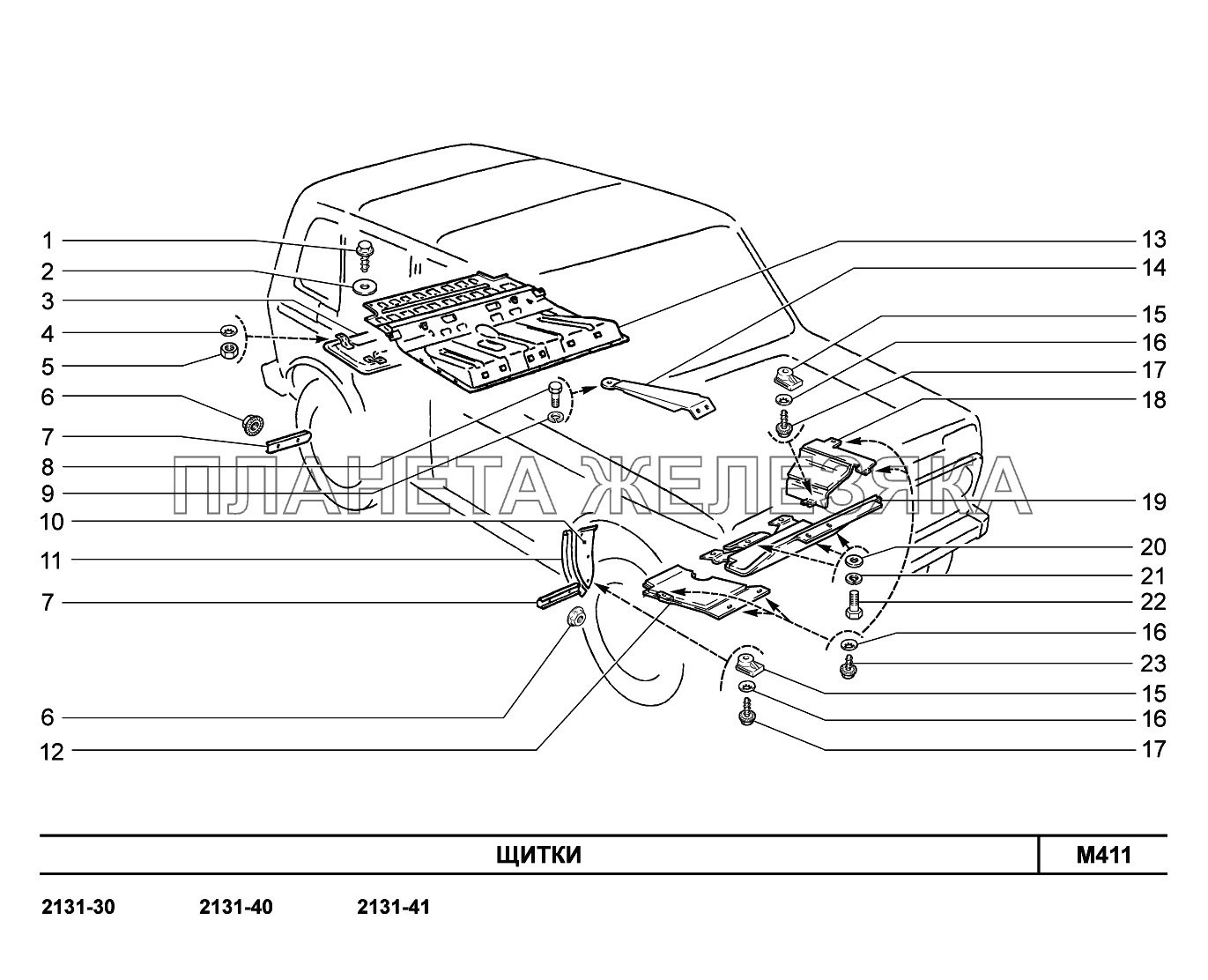 M411. Щитки LADA 4x4